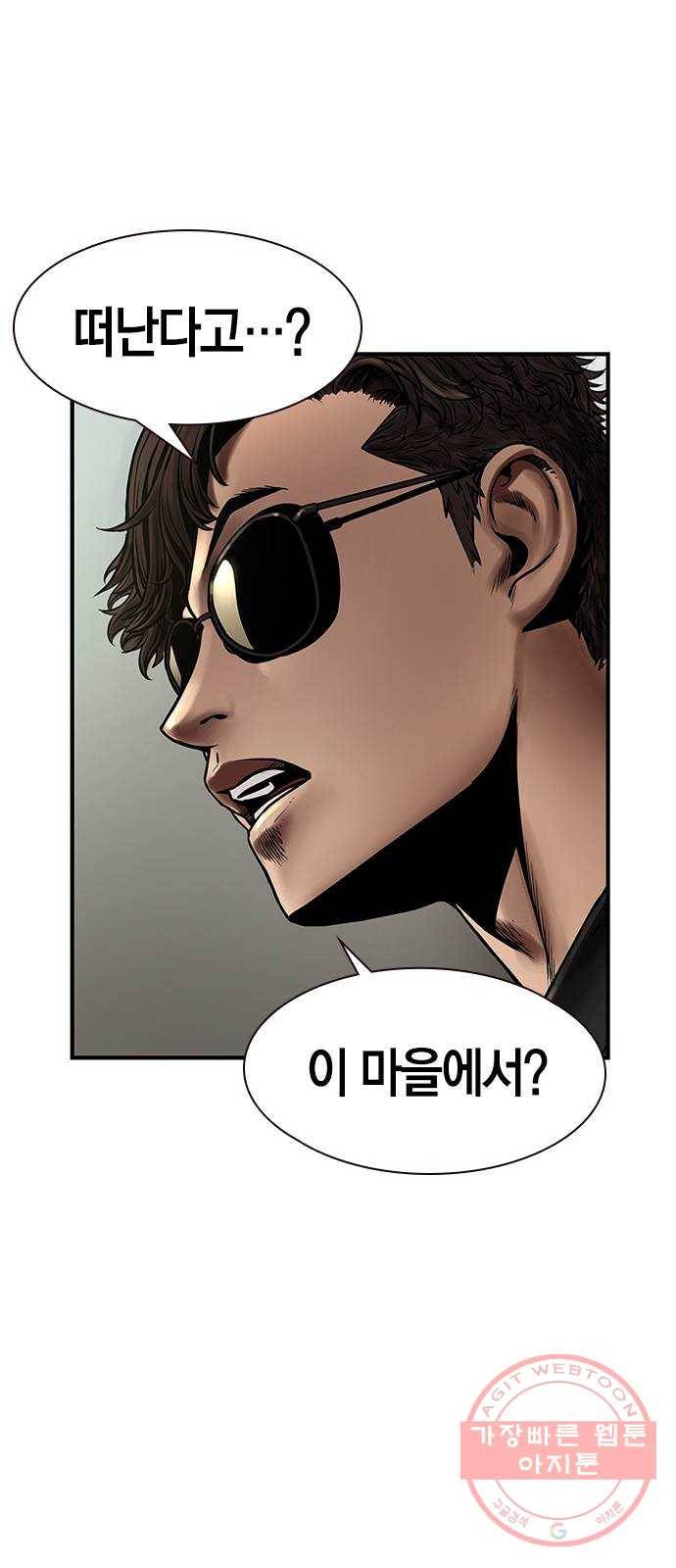 침묵의 밤 17화 63