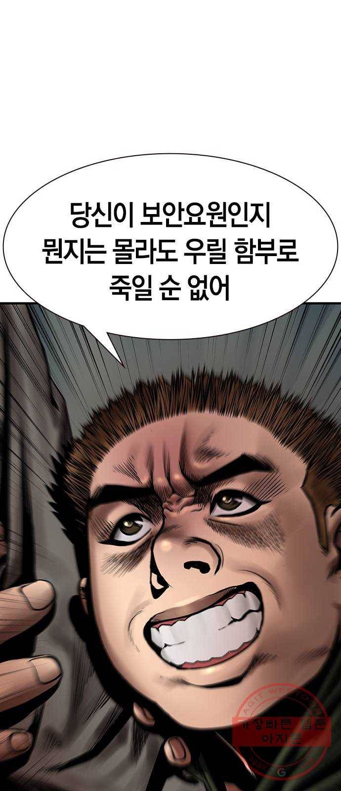 침묵의 밤 17화 67