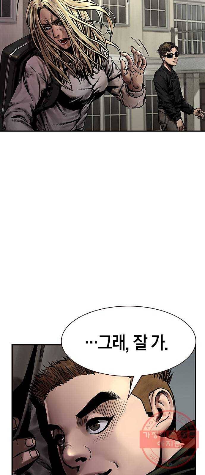 침묵의 밤 17화 69