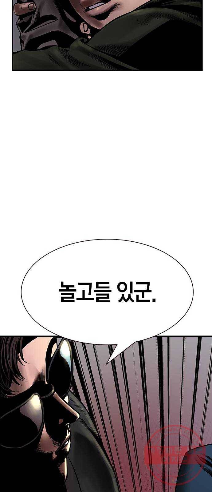 침묵의 밤 17화 70