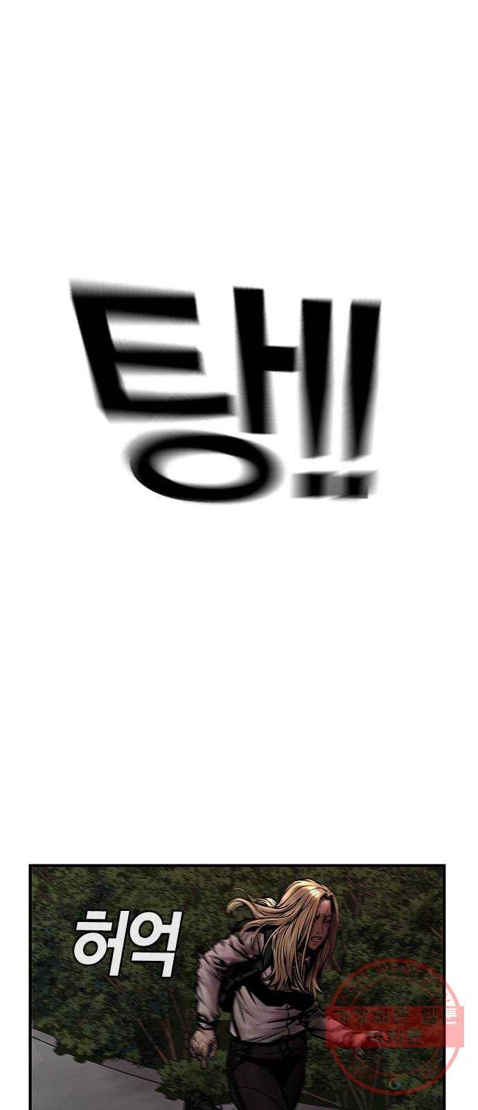 침묵의 밤 17화 72
