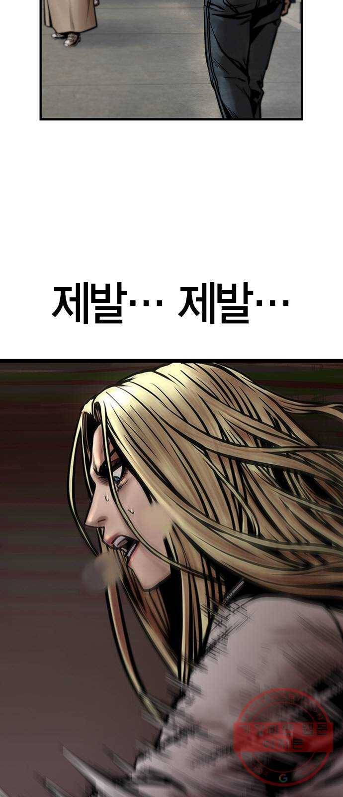 침묵의 밤 17화 74