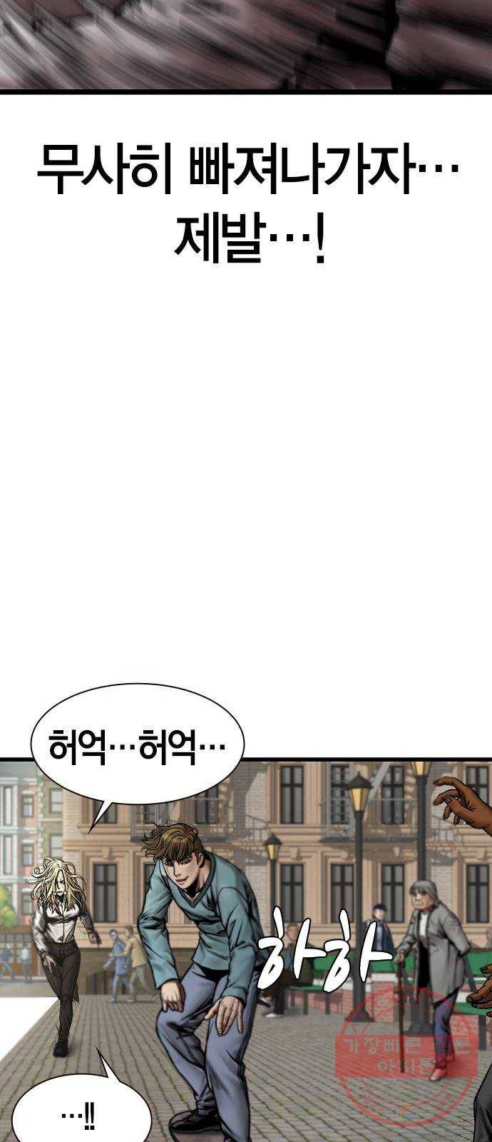 침묵의 밤 17화 75