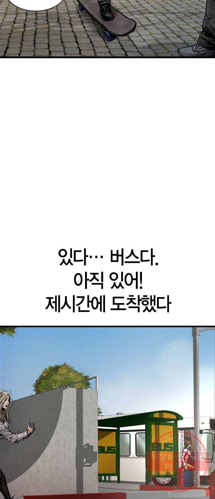 침묵의 밤 17화 76