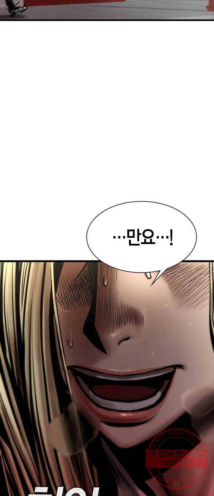 침묵의 밤 17화 77