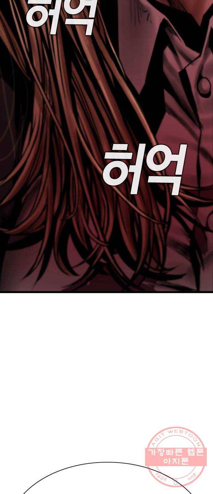 침묵의 밤 17화 78