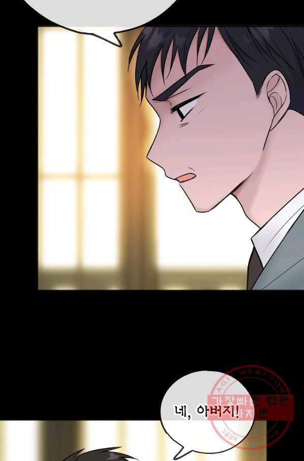 꽃은 썩고 너는 남는다 38화 9