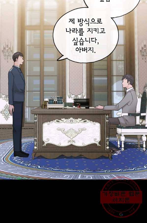 꽃은 썩고 너는 남는다 38화 11