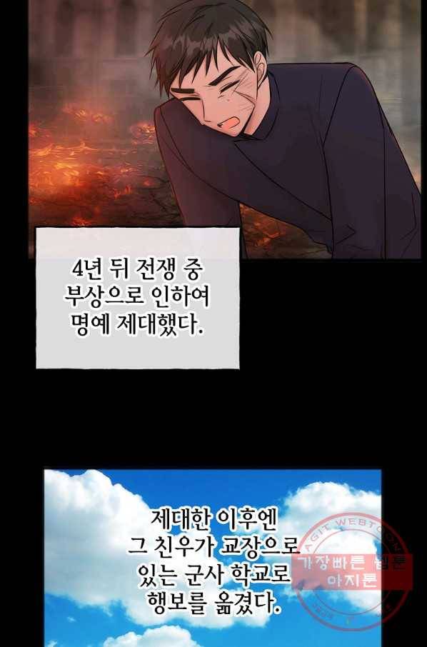 꽃은 썩고 너는 남는다 38화 13