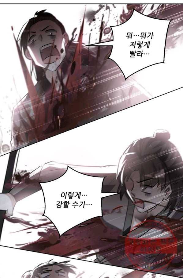 능천신제 117화 3