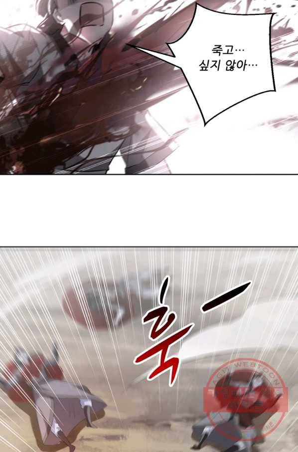 능천신제 117화 4