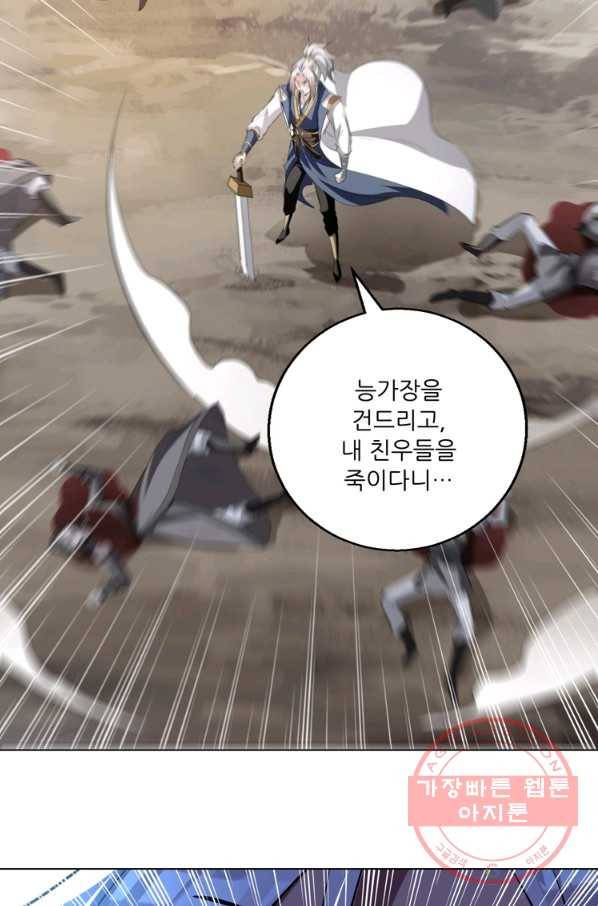 능천신제 117화 5