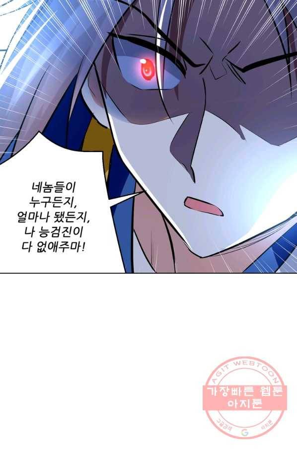 능천신제 117화 6