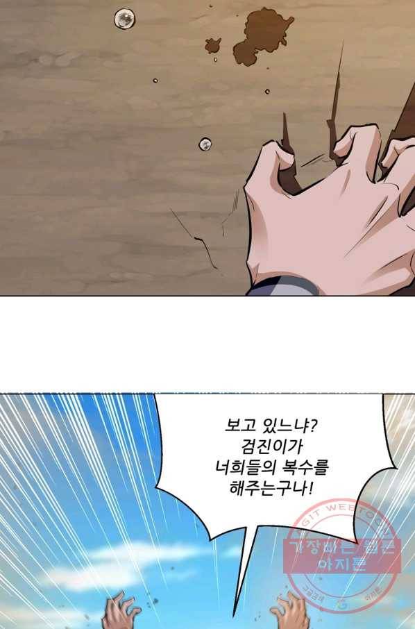 능천신제 117화 10