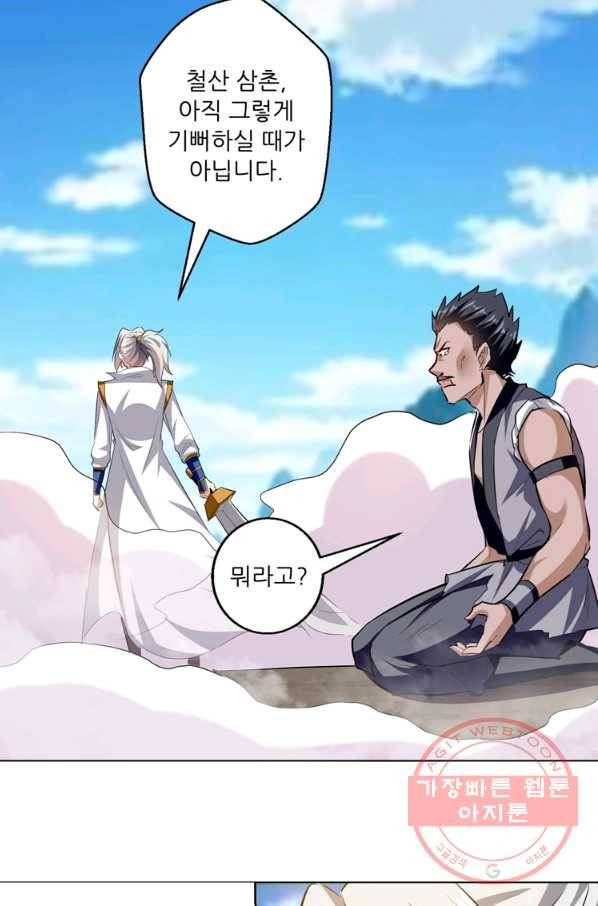 능천신제 117화 12
