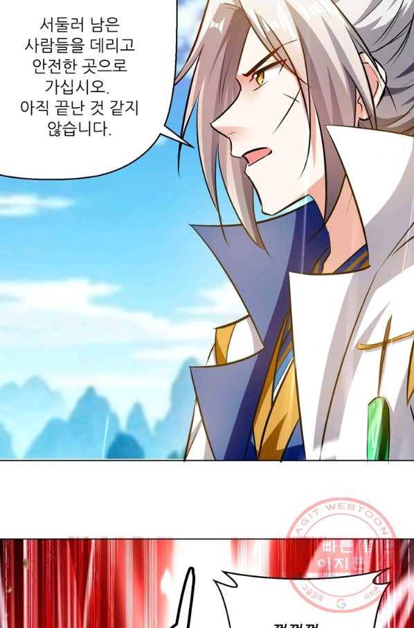 능천신제 117화 13