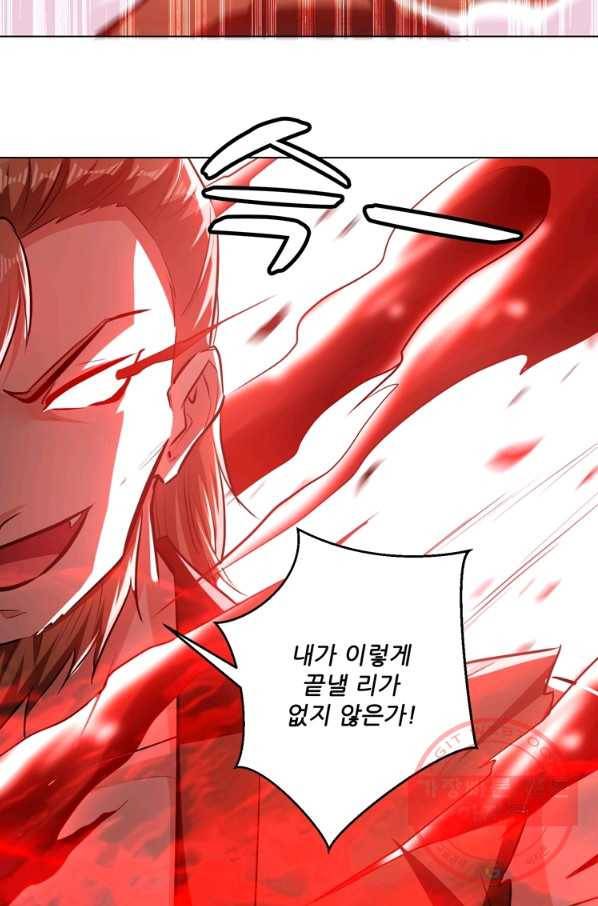 능천신제 117화 15