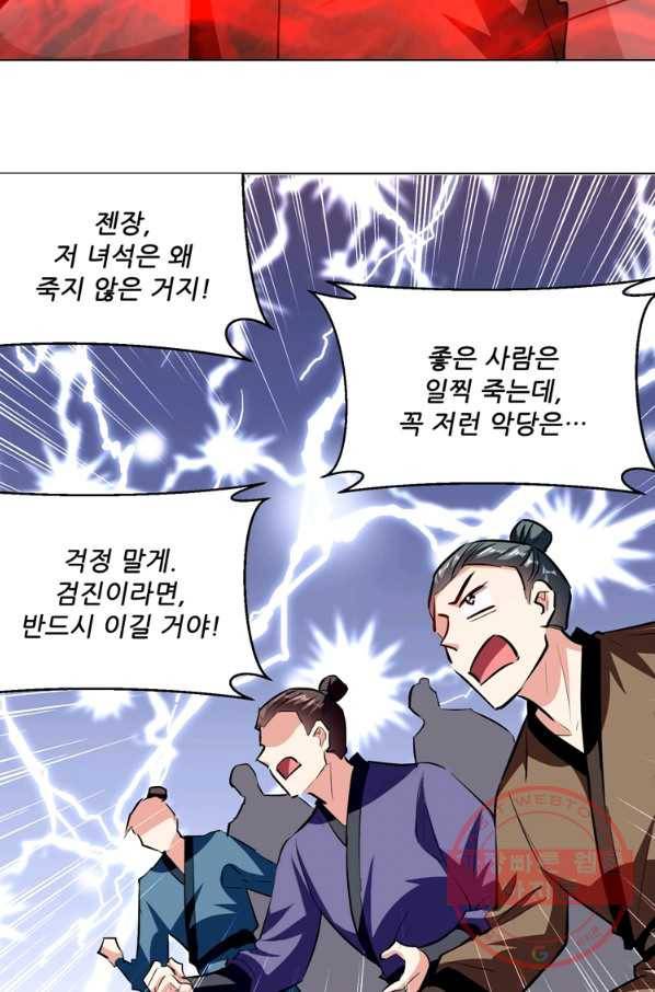 능천신제 117화 16