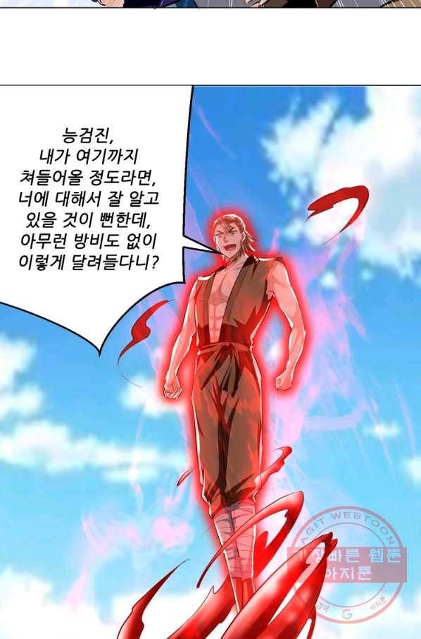 능천신제 117화 17
