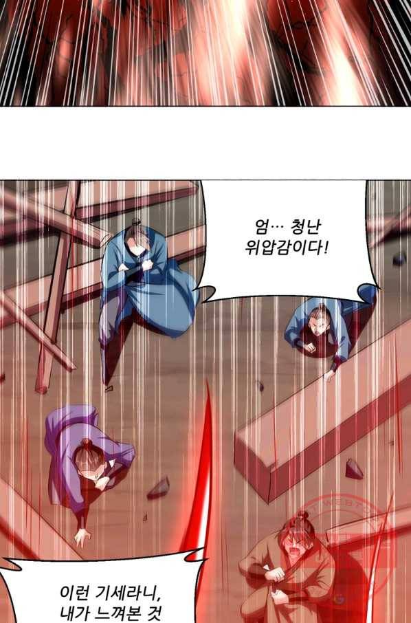 능천신제 117화 26