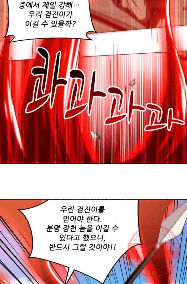 능천신제 117화 27