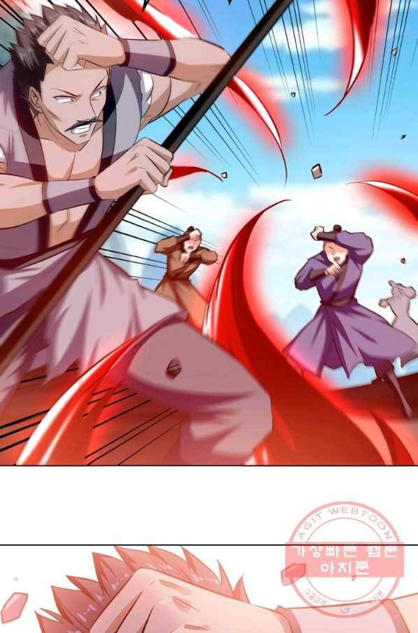 능천신제 117화 28
