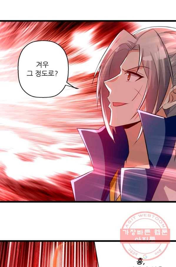 능천신제 117화 31