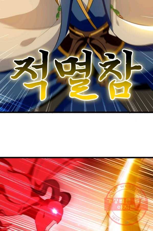능천신제 117화 38