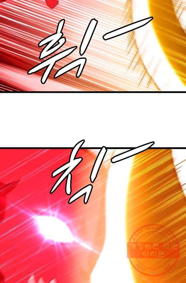 능천신제 117화 39