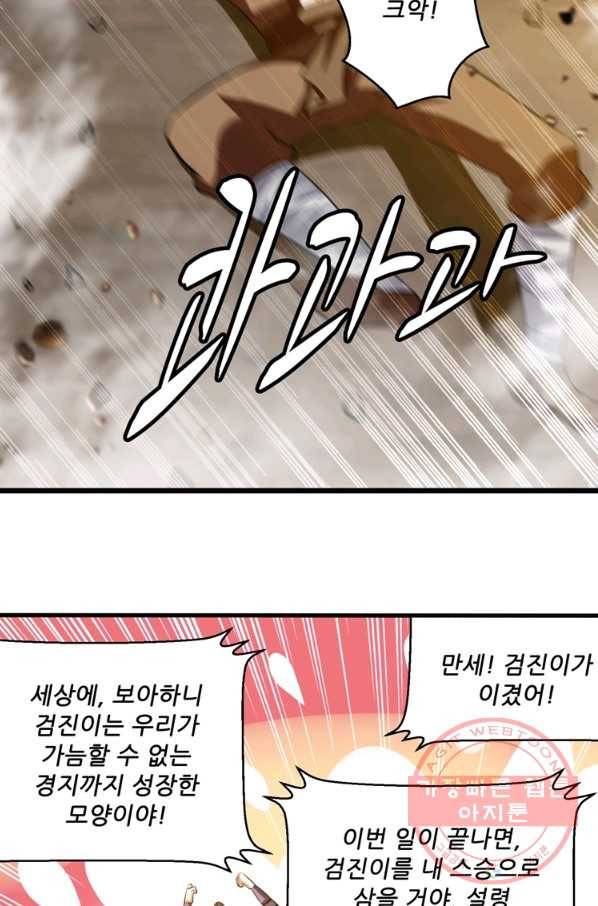 능천신제 117화 43