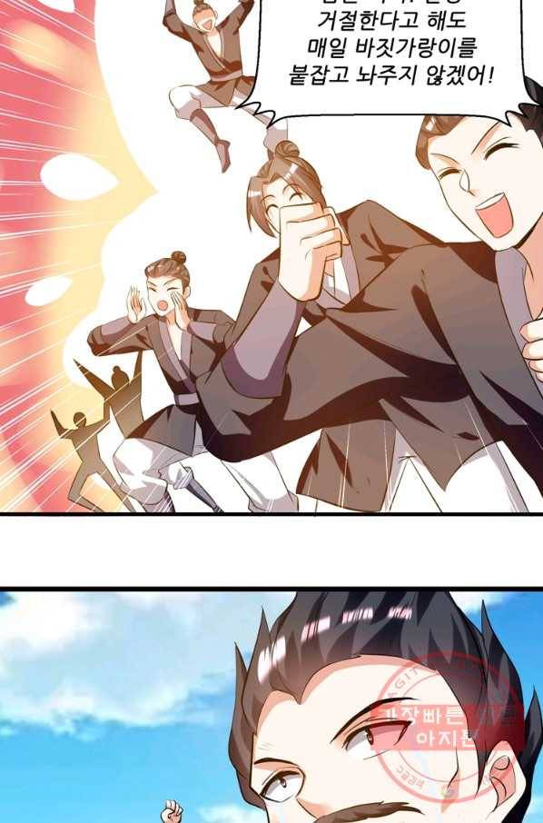 능천신제 117화 44