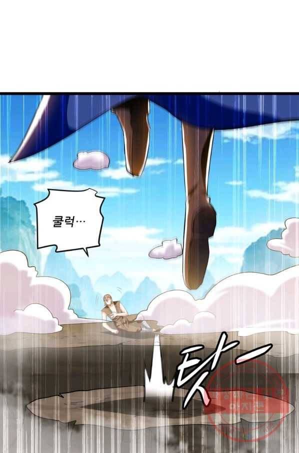 능천신제 117화 46