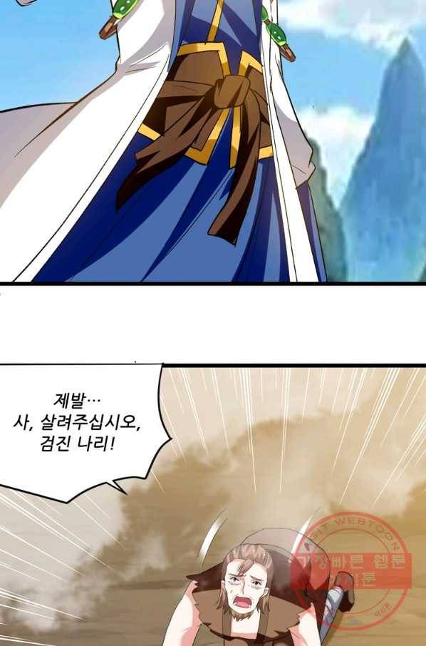 능천신제 117화 49