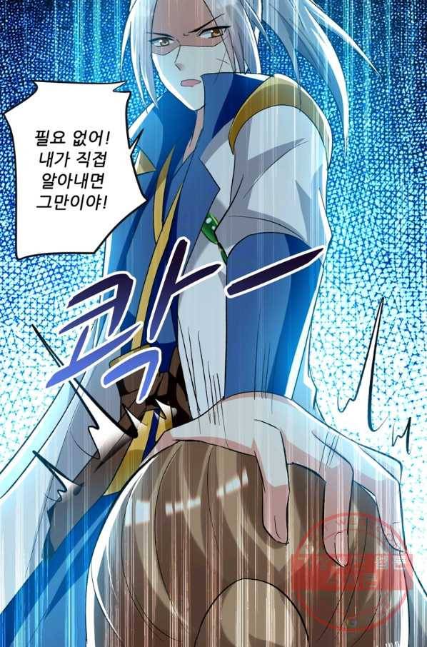 능천신제 117화 51