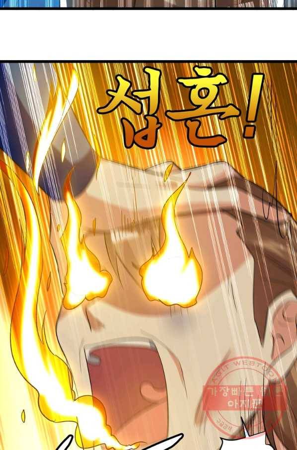 능천신제 117화 52
