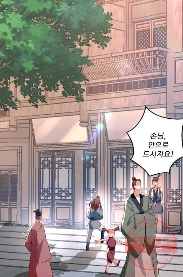 능천신제 117화 57