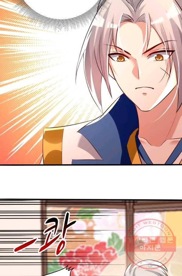 능천신제 117화 61