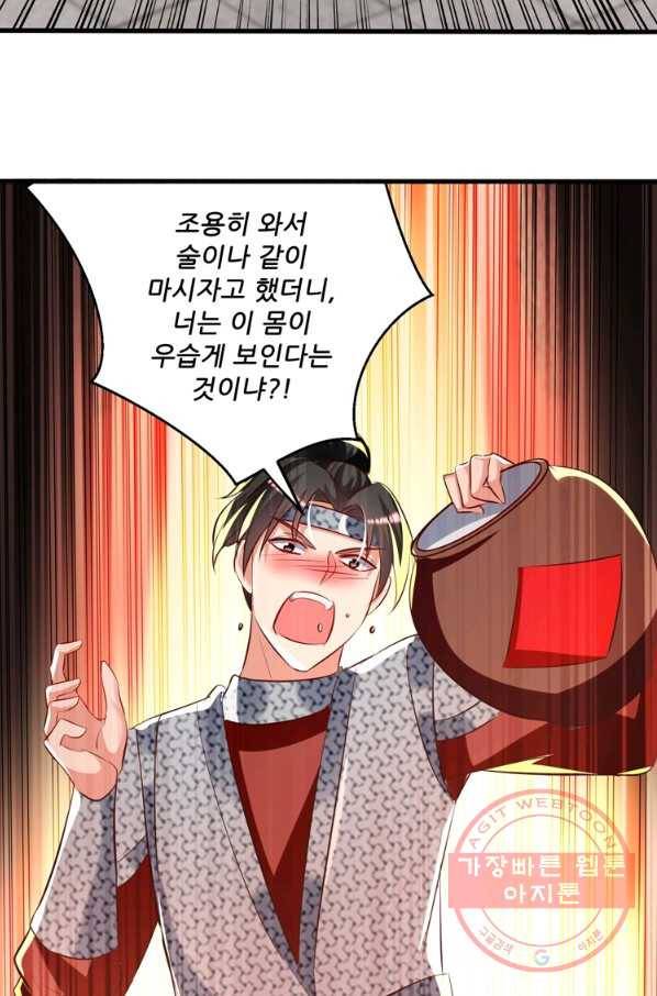 능천신제 117화 64