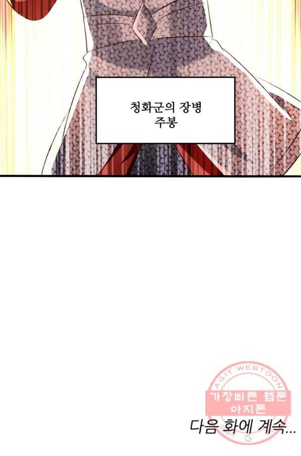 능천신제 117화 65