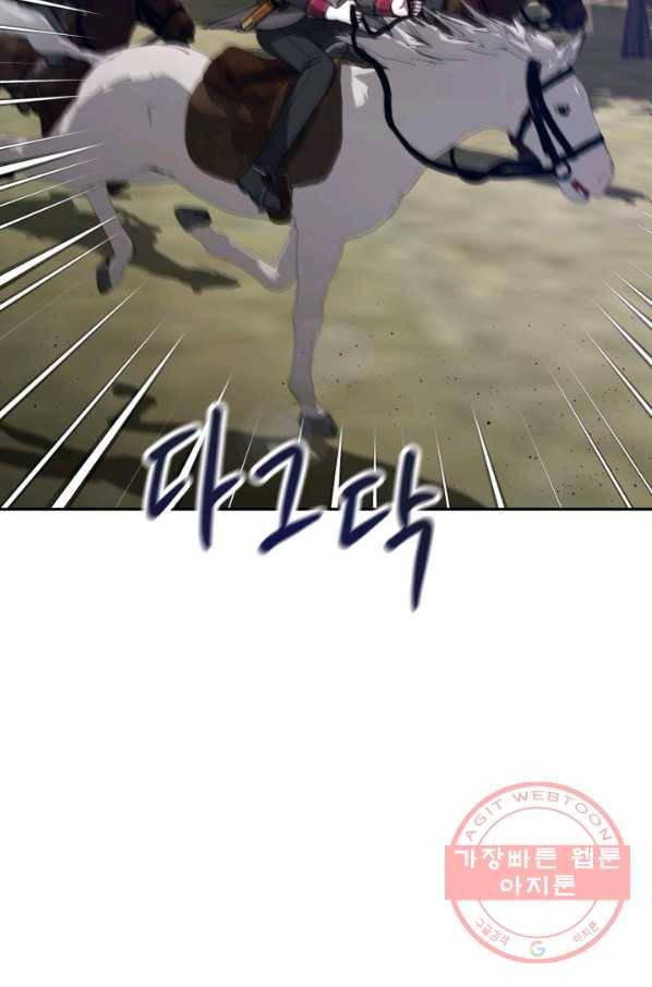 악녀는 패밀리의 숭배를 받고 12화 3