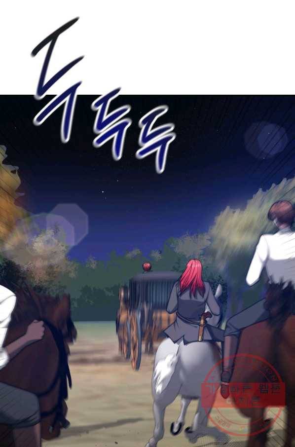 악녀는 패밀리의 숭배를 받고 12화 4