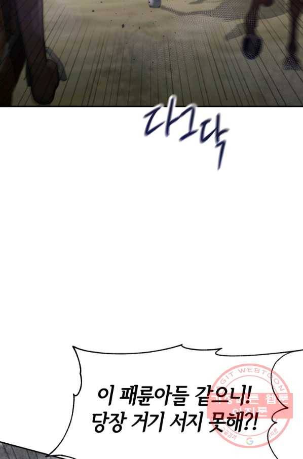 악녀는 패밀리의 숭배를 받고 12화 5