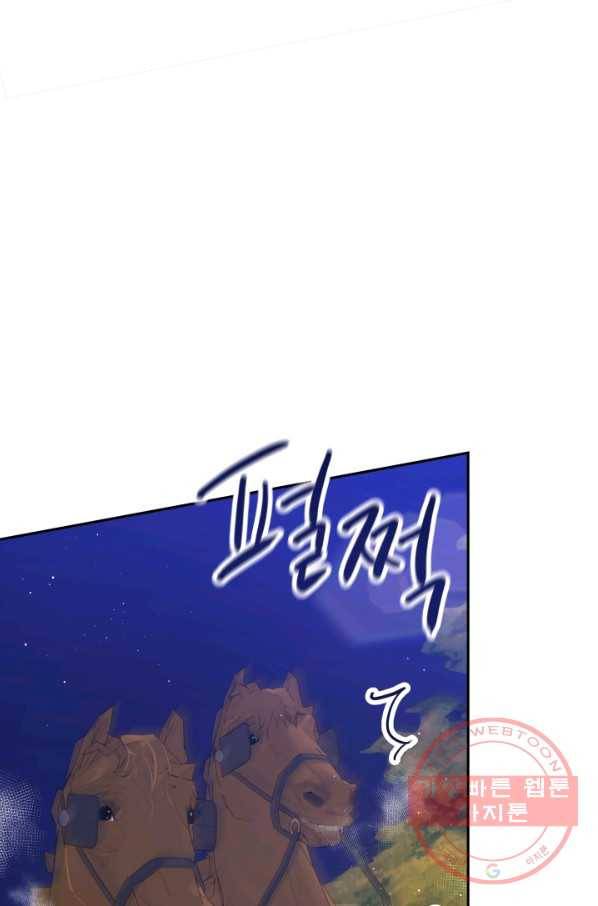 악녀는 패밀리의 숭배를 받고 12화 9