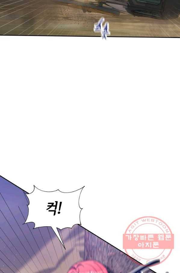 악녀는 패밀리의 숭배를 받고 12화 14
