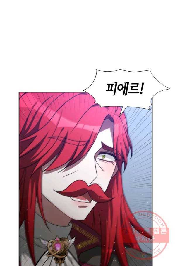 악녀는 패밀리의 숭배를 받고 12화 16