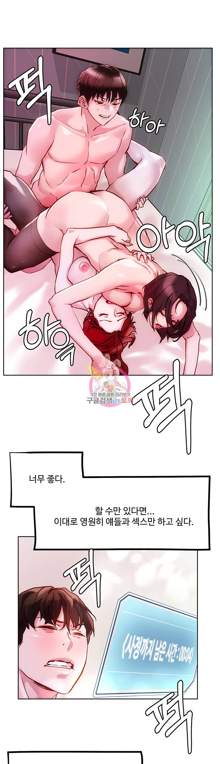 야왕성귀남 20화 1