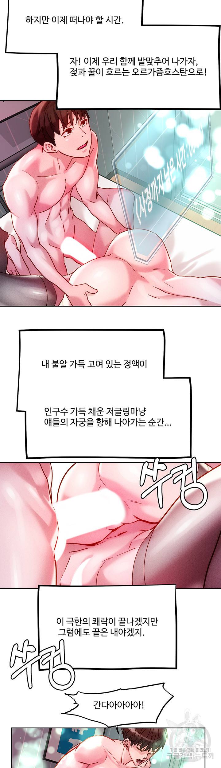 야왕성귀남 20화 2