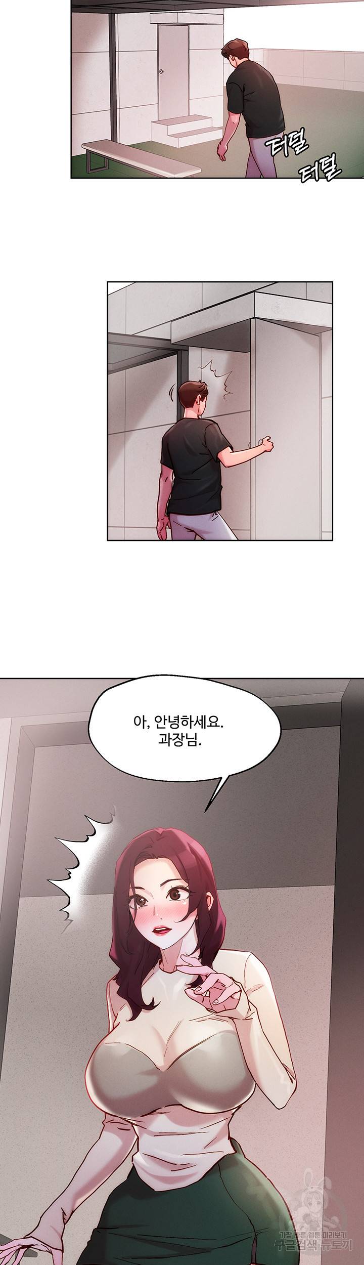 야왕성귀남 20화 9