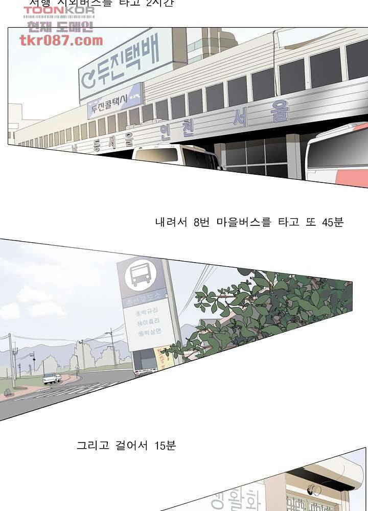 메트로놈 29화 2