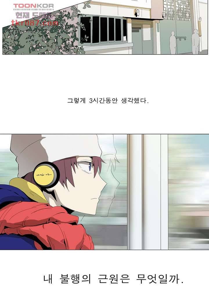 메트로놈 29화 3